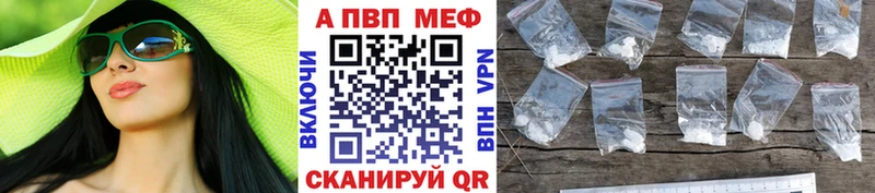 Alpha PVP Crystall  блэк спрут ссылки  Балаково 