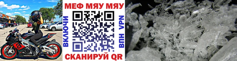 Меф 4 MMC  Балаково 