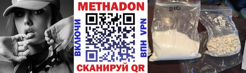 МЕТАДОН VHQ  Балаково 
