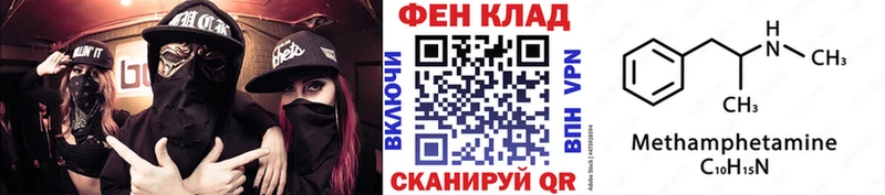 купить наркотик ОМГ ОМГ как войти МЕТАМФЕТАМИН кристалл Балаково